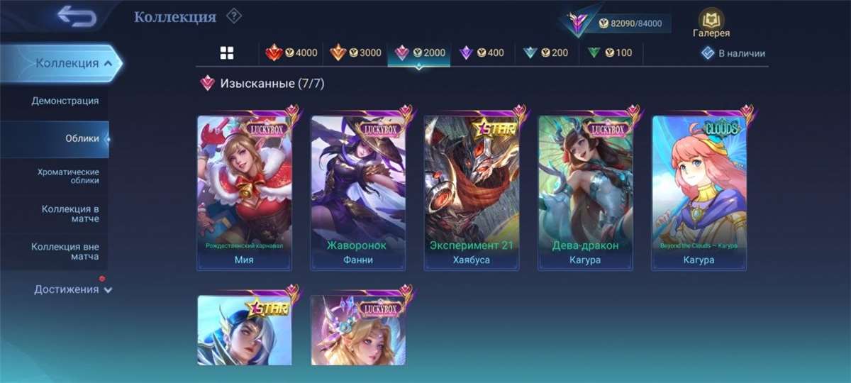 продажа аккаунта к игре Mobile Legends